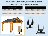 Основа за колона, заварена (ОКЗ), 4 mm 4